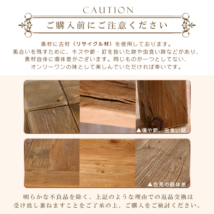 古木風 ダイニングテーブル アンティーク風 古材風 木製 天然木 無垢 4