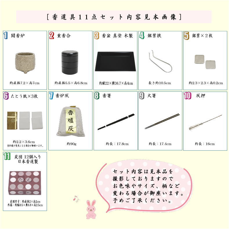 茶道具 水屋道具 香道具セット 真塗香盆セット 裏千家用 炉 風炉用