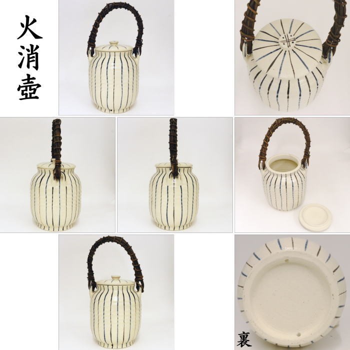 茶道具 水屋道具 火消壺 火消壷 中 十草柄 木賊柄 とくさ柄 耐熱瓦付