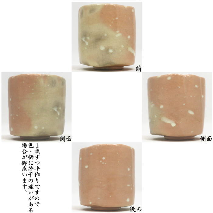 茶道具 抹茶茶碗 赤楽茶碗 筒茶碗 雪片 本阿弥光悦写し 佐々木昭楽作