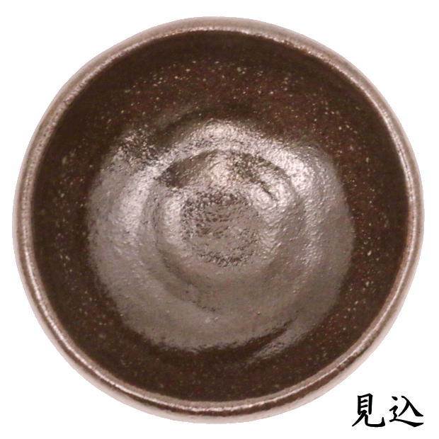 茶道具 抹茶茶碗 黒楽茶碗 檜垣青子作 桧垣青子作 御物袋入 : 茶道具