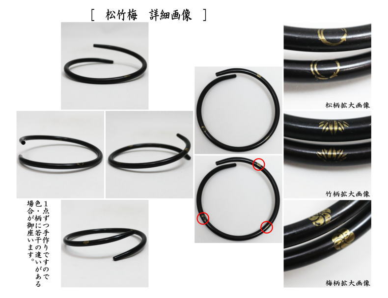 茶道具 水屋道具 釜鐶 象嵌入 松竹梅又は青海波 木村清五郎作 鉄製