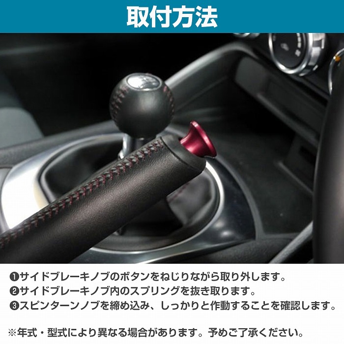 アルミ製 サイドブレーキ スピンターン ノブ スピタンノブ ドリフト