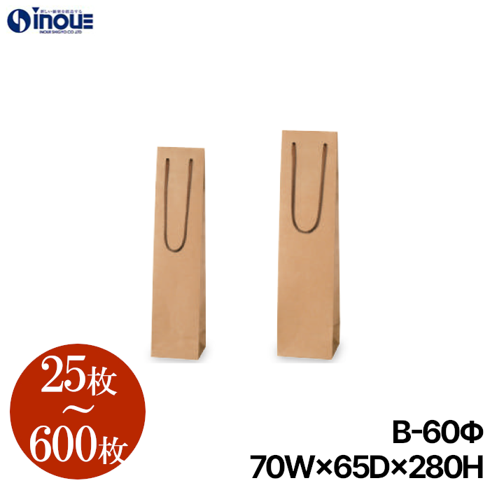 CRAFT 紙袋 ワインボトル 手提げ袋 ワイン用 小さい ミニサイズ 未晒