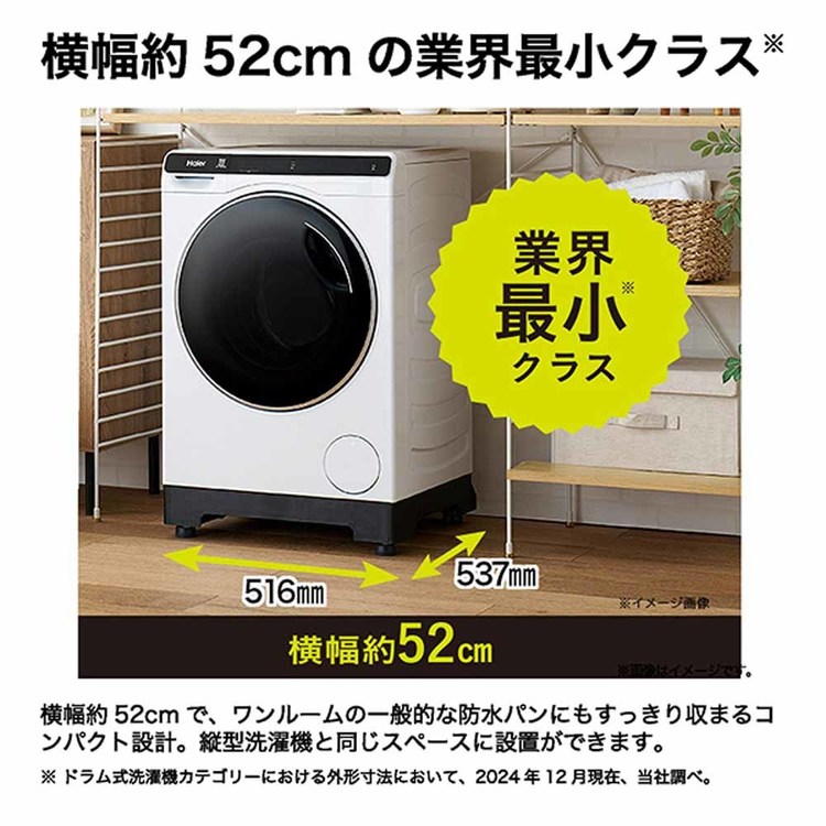 Haier（ハイアール） 洗濯機 4.5kg ドラム式洗濯機 一人暮らし