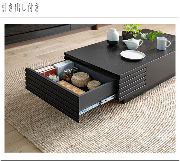 モリタインテリア工業 リビングテーブル 収納付き センターテーブル