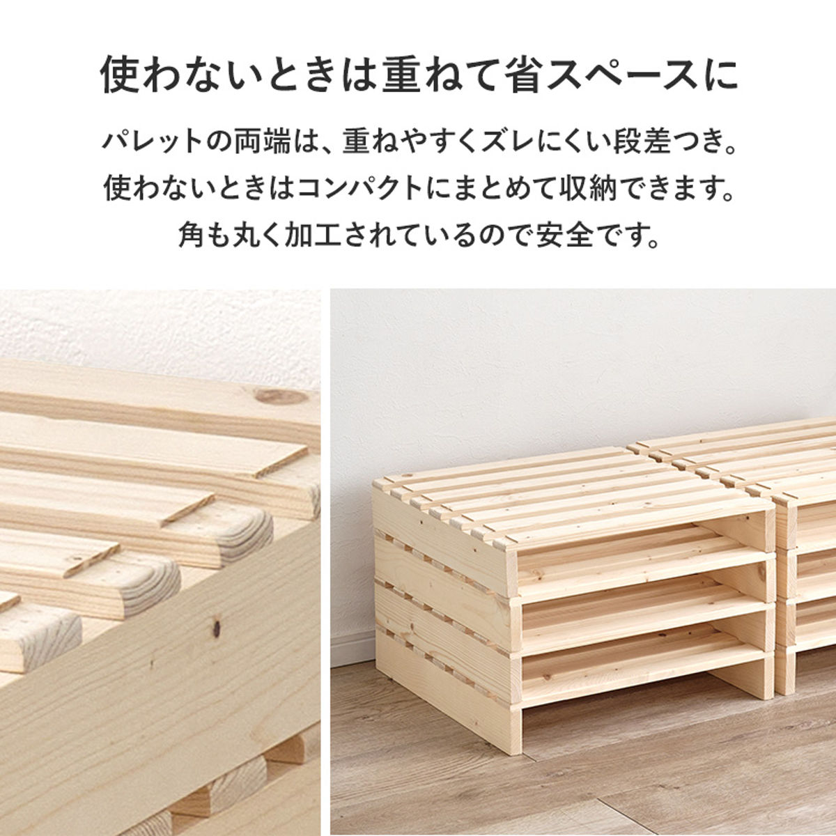 HAGiHARA（萩原） パレットベッド シングル 8枚セット すのこ 天然木