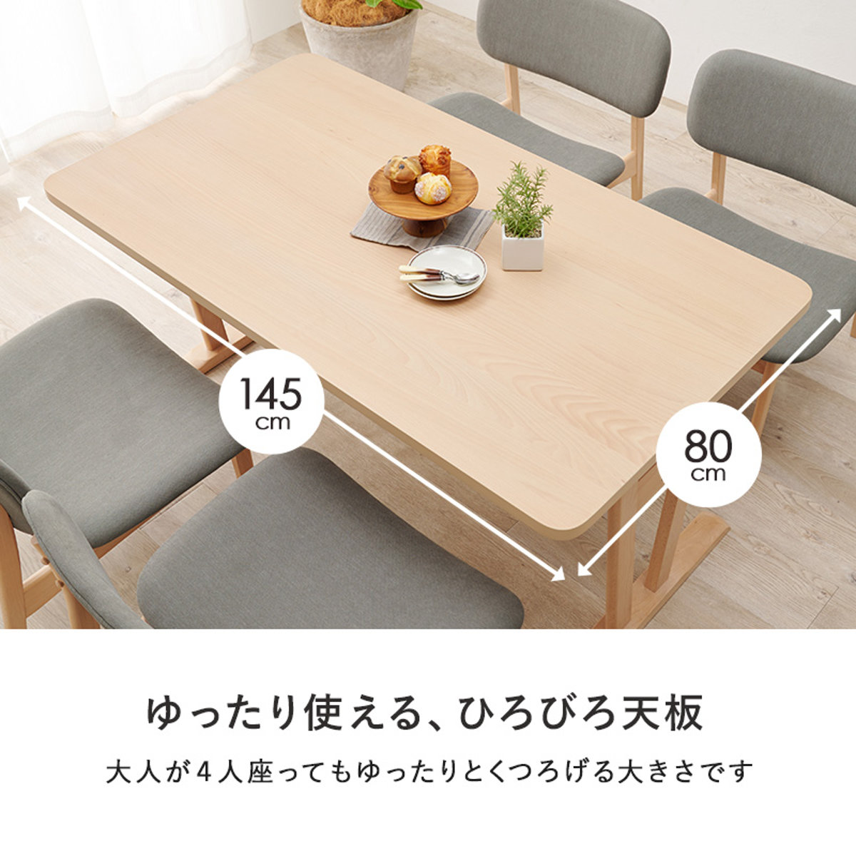 HAGiHARA（萩原） ダイニングテーブルセット 4人掛け チェア 5点セット