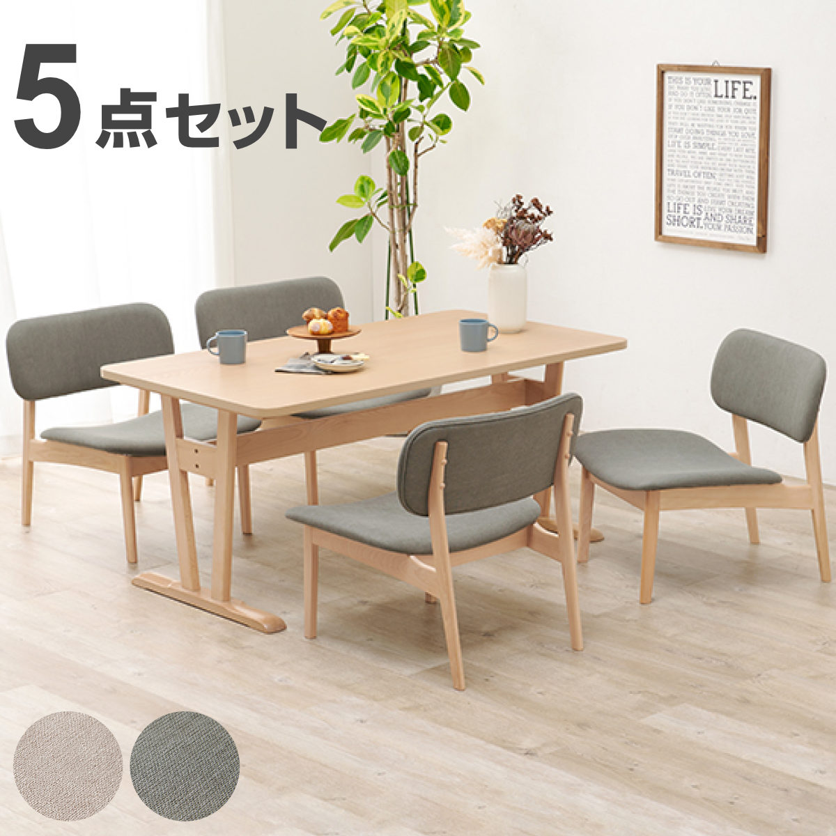 HAGiHARA（萩原） ダイニングテーブルセット 4人掛け チェア 5点セット