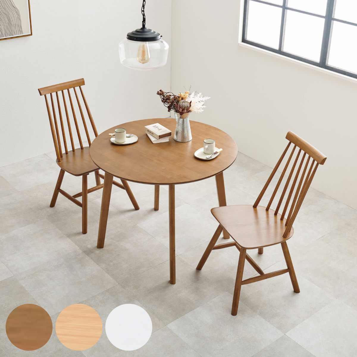 HAGiHARA（萩原） ダイニングテーブルセット 2人掛け 3点セット