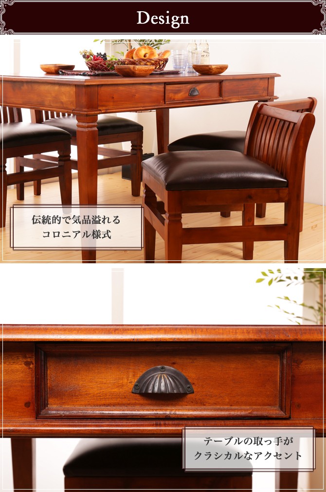 ダイニング5点セット アジアン家具 おしゃれ 天然木製 マホガニー材 幅