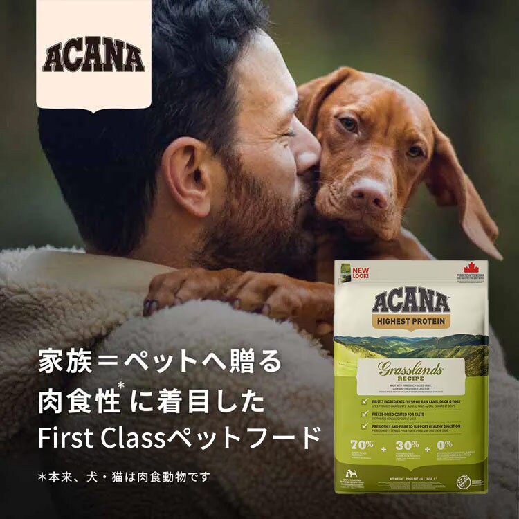 ACANA（アカナ） ドッグフード 犬用 フード 犬 犬フード ドライフード