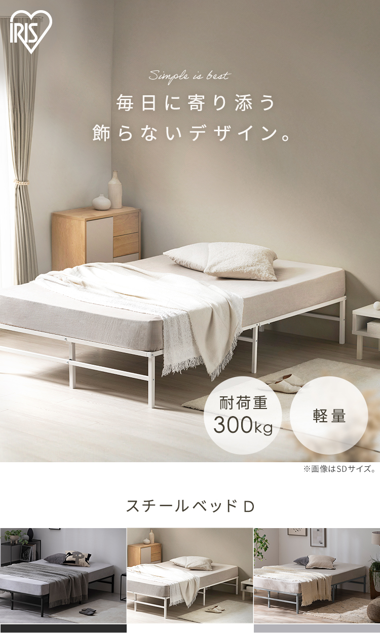 IRIS OHYAMA（アイリスオーヤマ） ベッド ダブル フレーム 高耐荷重