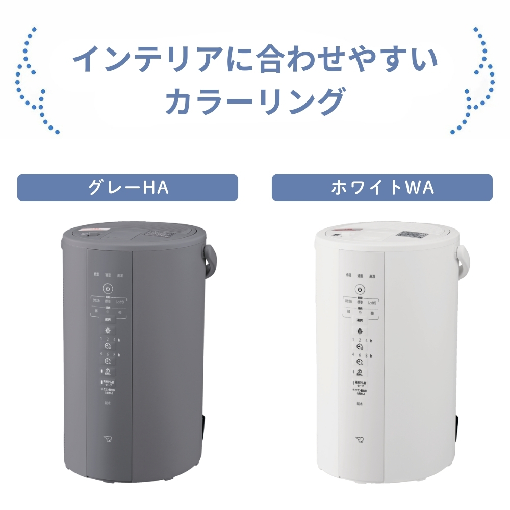 象印（ZOJIRUSHI） スチーム加湿器 4.0L EE-DF50 グレー ホワイト