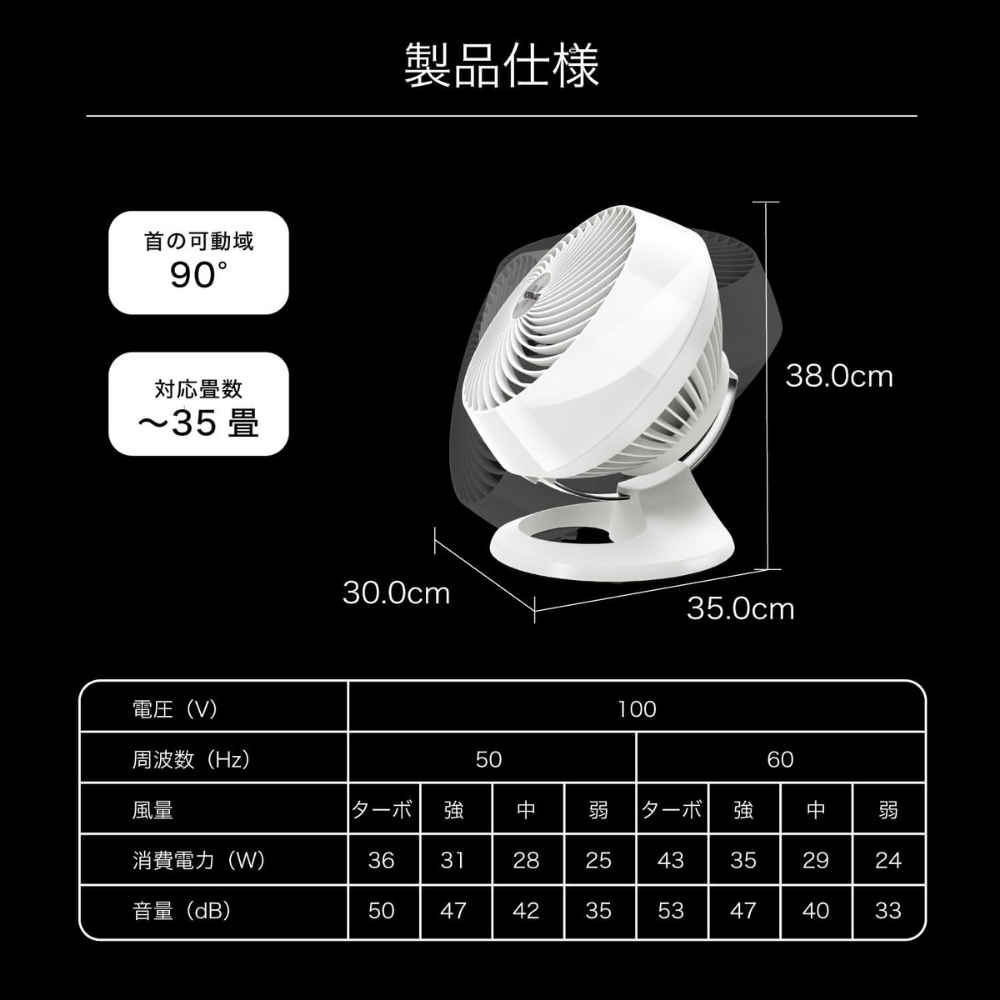 ボルネード サーキュレーター 660-JP ホワイト 扇風機 静音 首振り