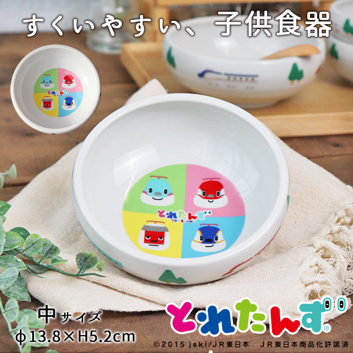 とれたんず ボウル すくい易い オールスター はやぶさ こまち かがやき