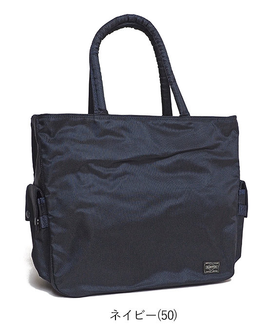 UNIT（PORTER） ポーター ユニット 2WAYトートバッグ 784-05462 吉田