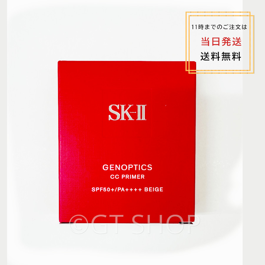 SK-II（エスケーツー） 国内正規品 sk2 SK-II ジェノプティクス CC