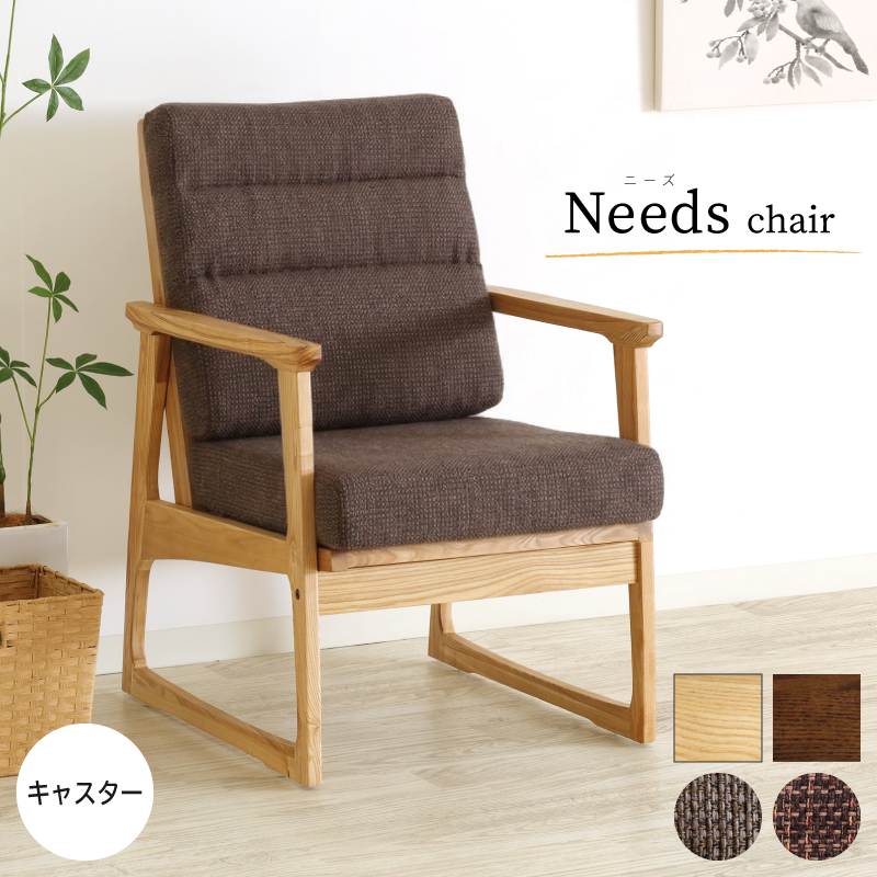 貞苅椅子製作所 ダイニングチェア 肘付き 肘付椅子 木製 チェア