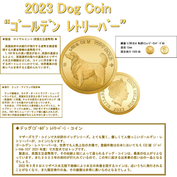 2023年 限定 コイン DOG COIN 犬 ゴールデン レトリーバー ペンダント