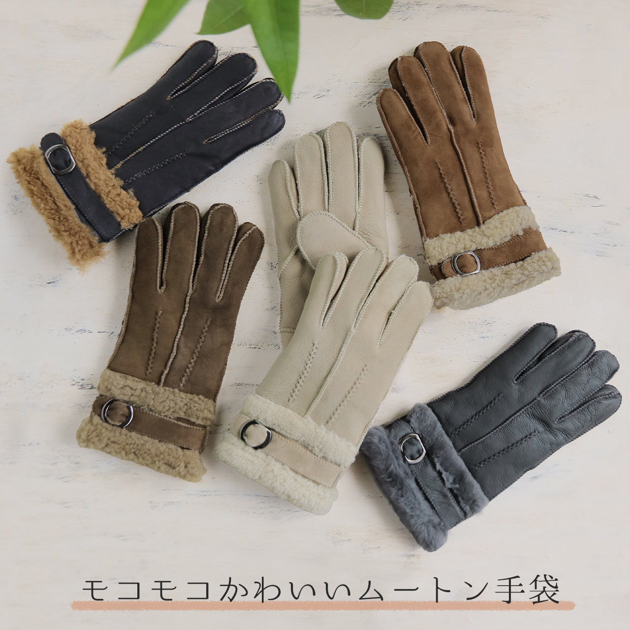 sankyo shokai（三京商会） ［期間限定価格］ムートン 手袋 ダブル