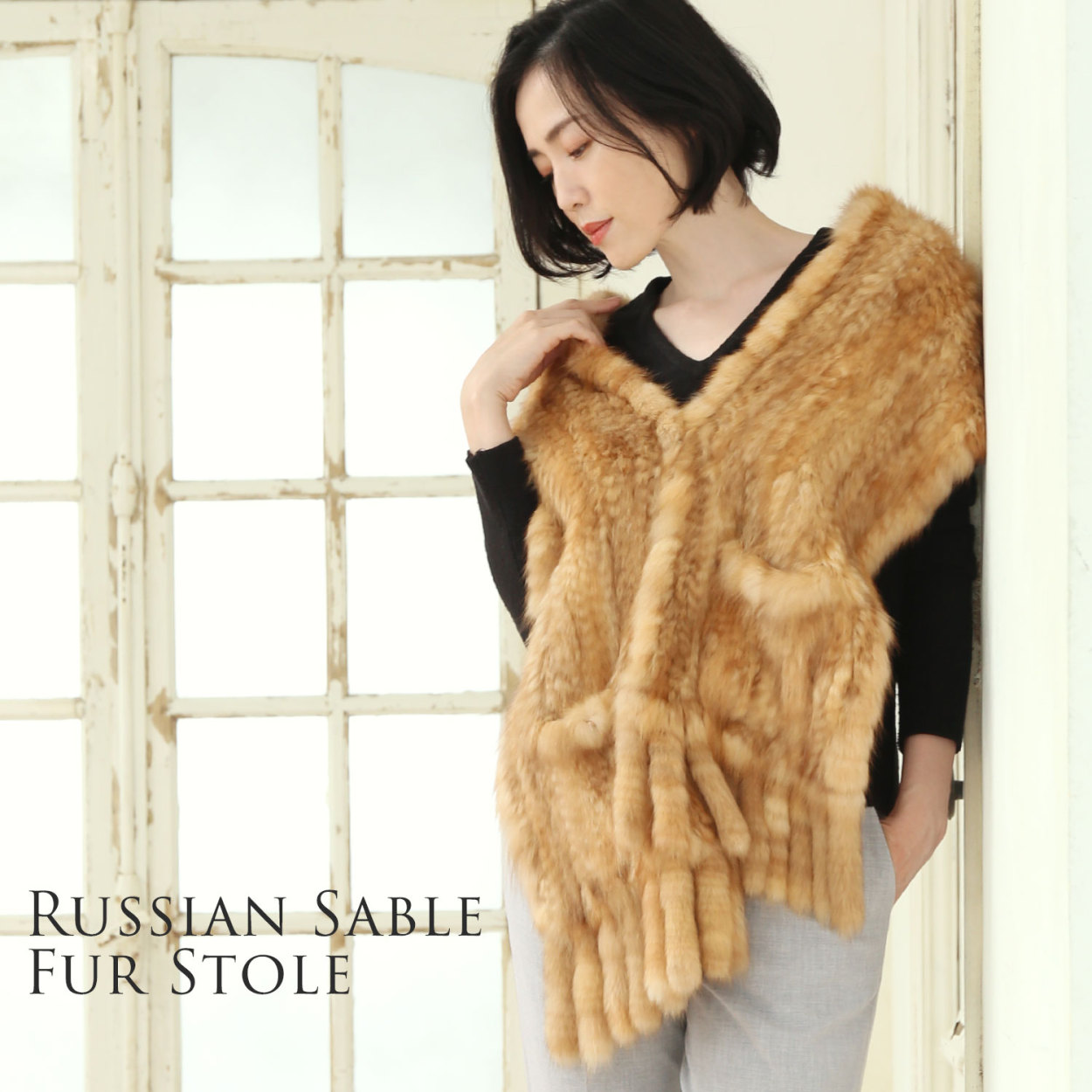 sankyo shokai（三京商会） ［期間限定価格］ロシアン セーブル