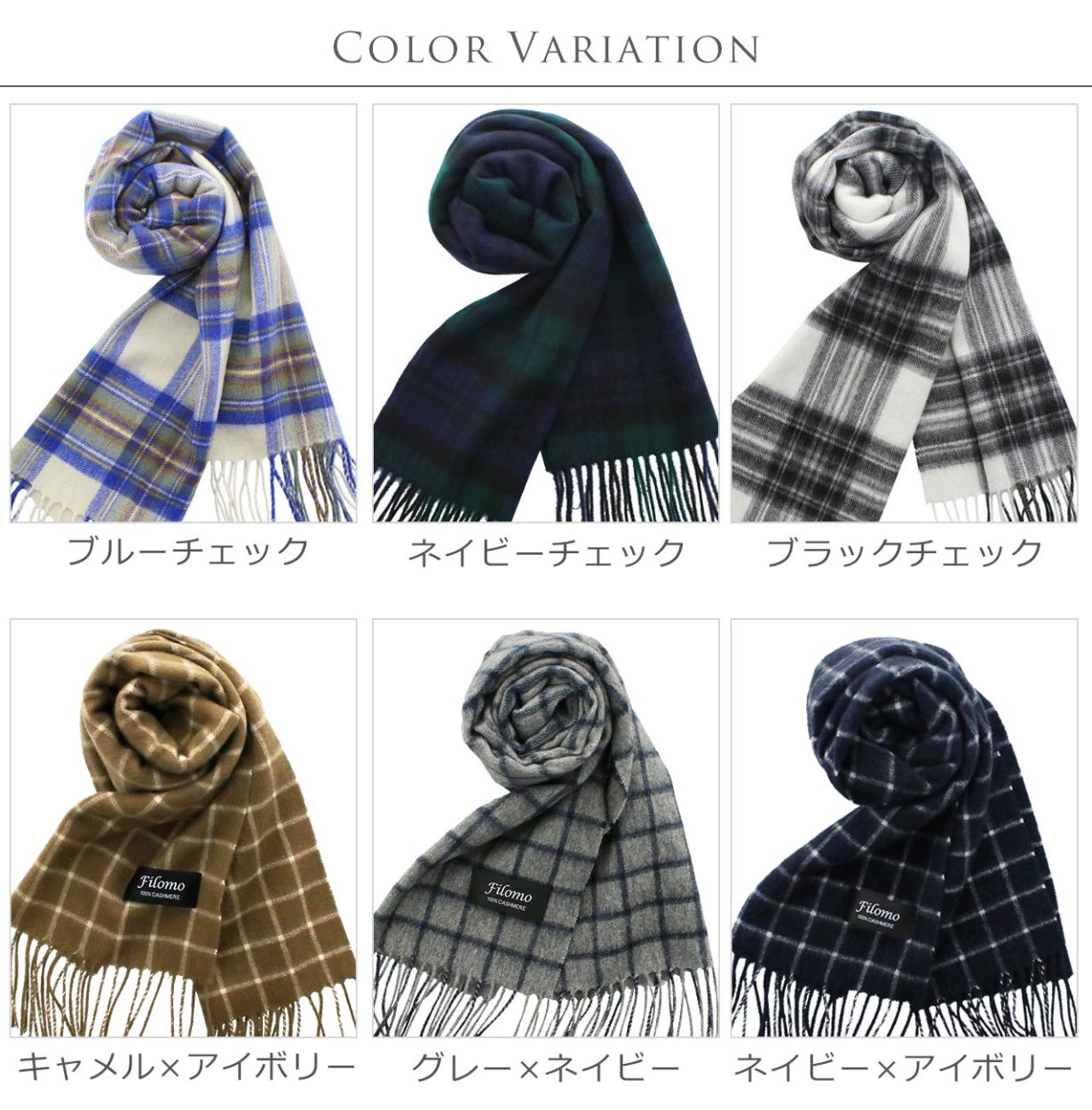 Filomo（フィローモ） [10%offクーポン]カシミヤ マフラー チェック柄