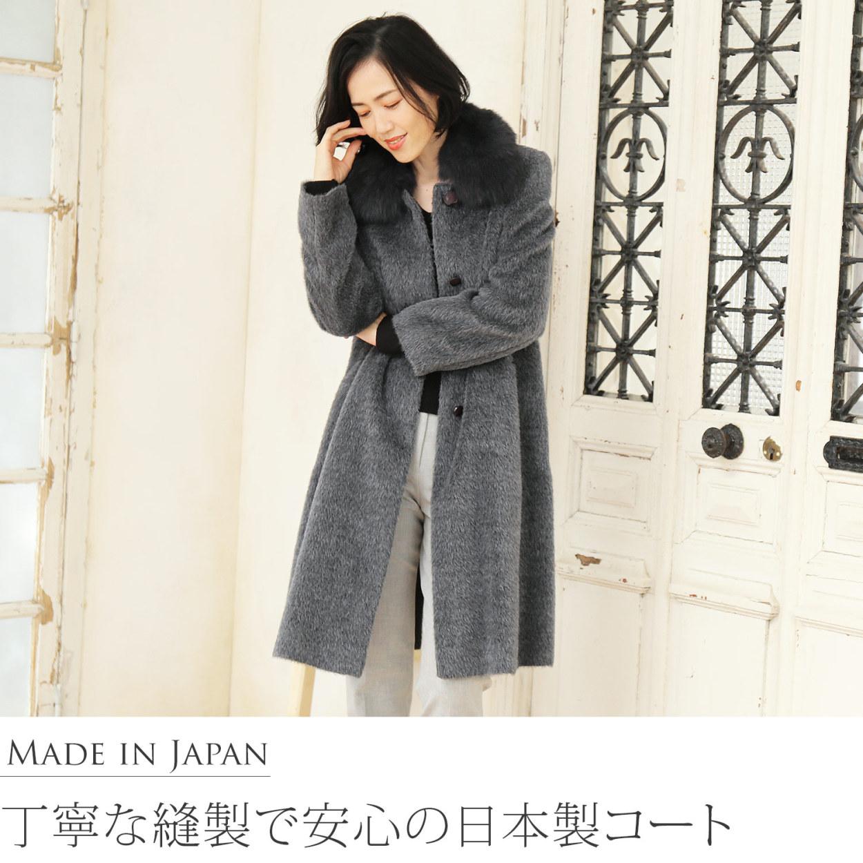 sankyo shokai（三京商会） [10%offクーポン]日本製 スーリー アルパカ