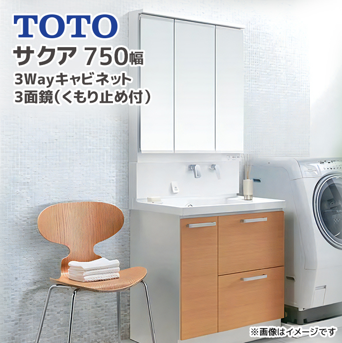 サクア TOTO 洗面化粧台 750幅 スウィング三面鏡 LED照明 エコミラー有