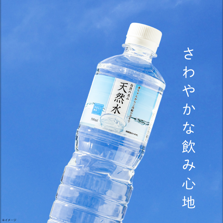 ライフドリンクカンパニー (ポイント2倍) 水 ミネラルウォーター 500ml