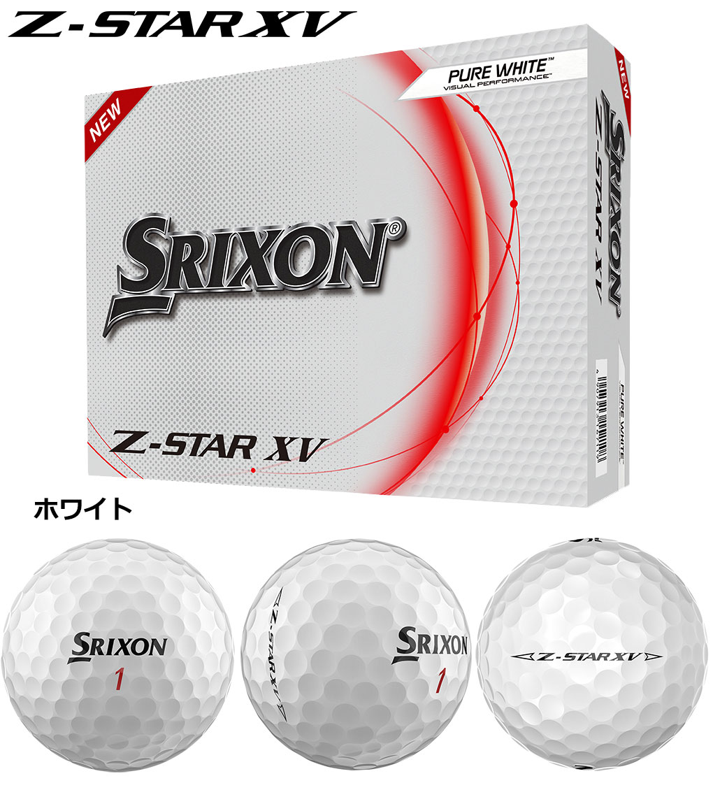 SRIXON スリクソン 2023 Z-STAR XV ゼットスター 3ピース ウレタン