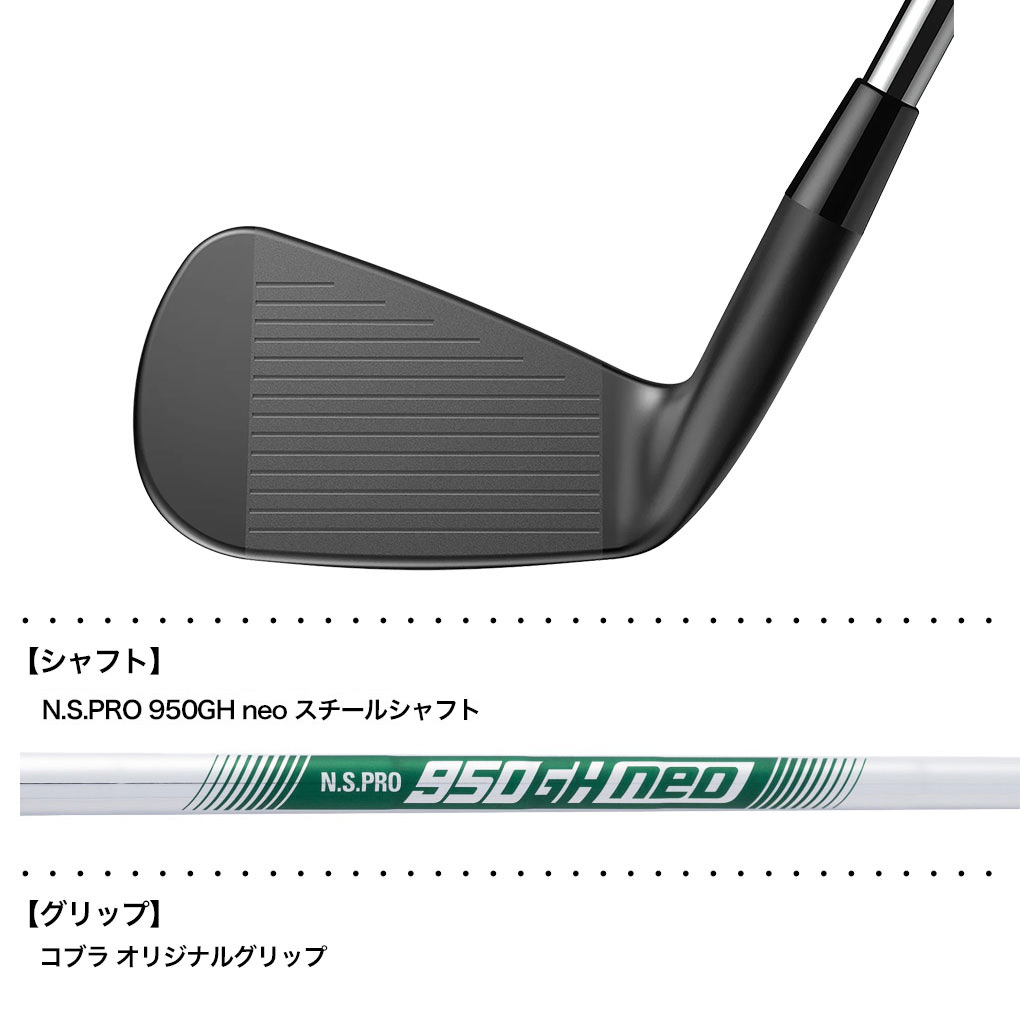 COBRA（コブラ） KING Forged Tec X Black Irons アイアン 6本セット(5