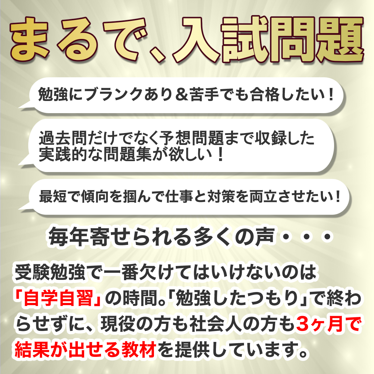 2027 獨協医科大学(看護学部)・直前対策合格セット問題集(5冊) 大学