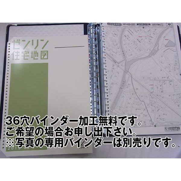 ゼンリン住宅地図 B4判 東京都北区 発行年月202510【ブックカバー