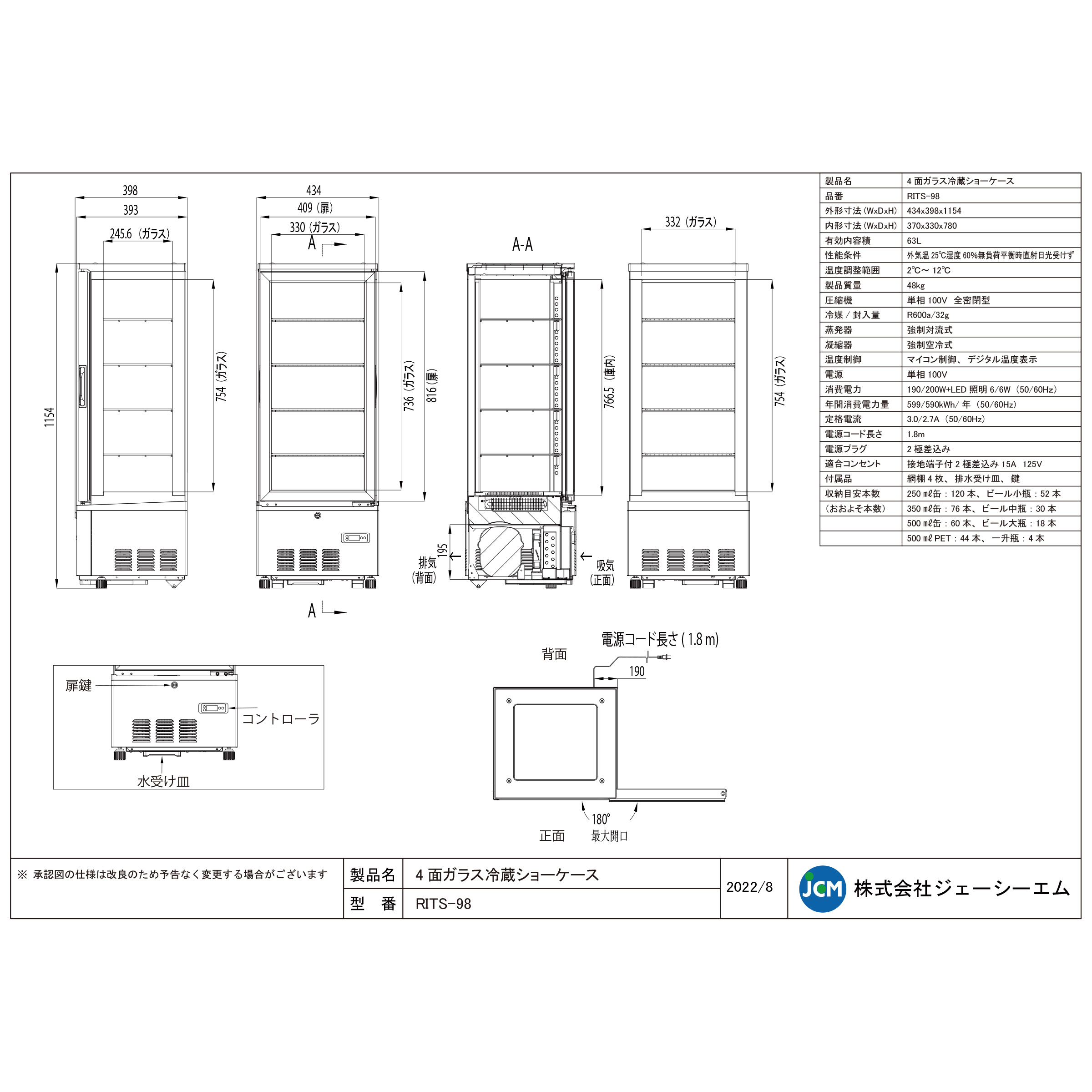 JCM レビュー特典 RIT JCM 4面ガラス冷蔵 ショーケース RITS-98