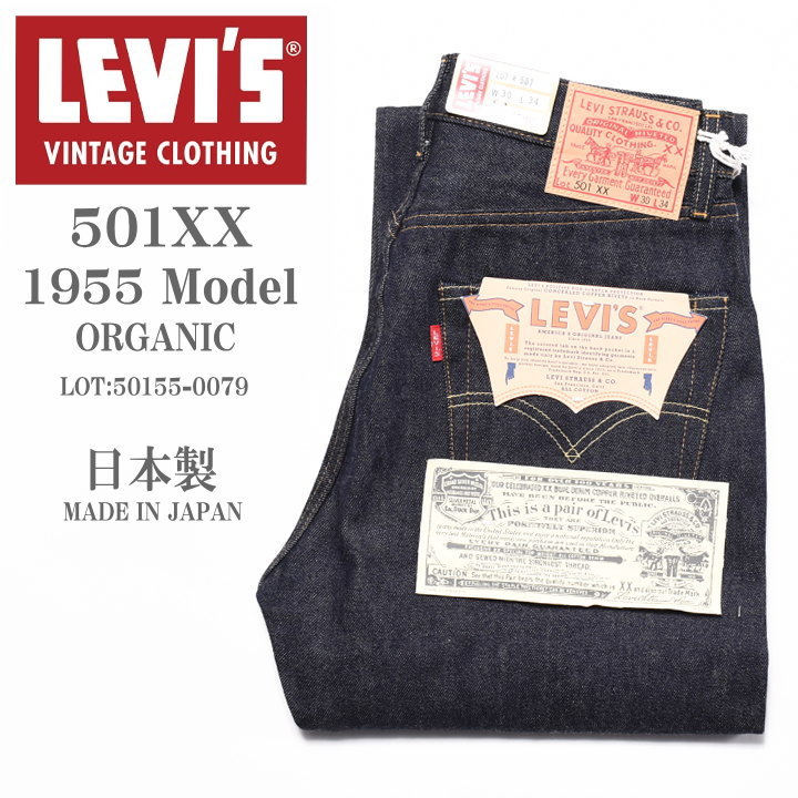 Levi's VINTAGE CLOTHING LEVI'S (LVC) リーバイス ヴィンテージ