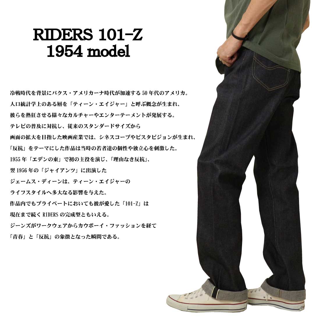 Lee（リー） ジーンズ デニム LM6341 ARCHIVES RIDERS 101-Z 1954