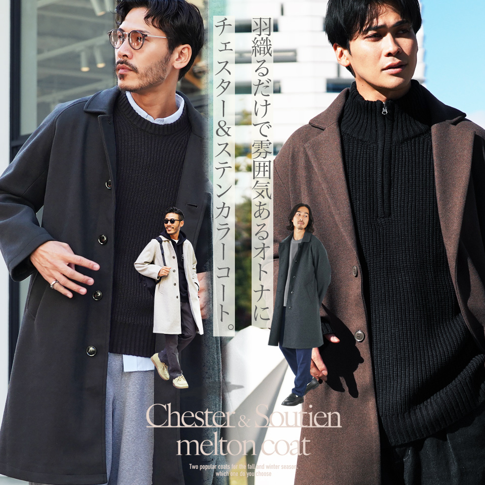 JIGGYS SHOP（ジギーズショップ） チェスターコート ステンカラー