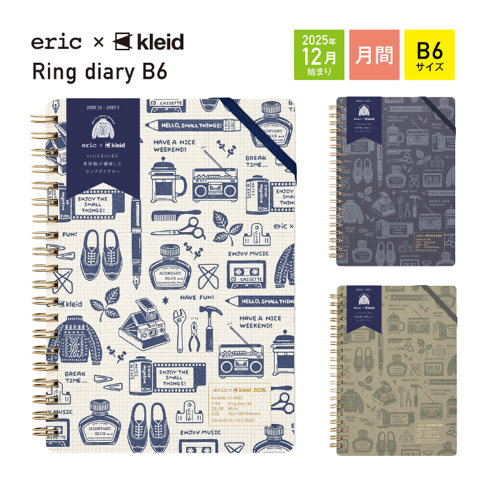 新日本カレンダー 2026 手帳 ダイアリー eric × kleid Ring diary B6