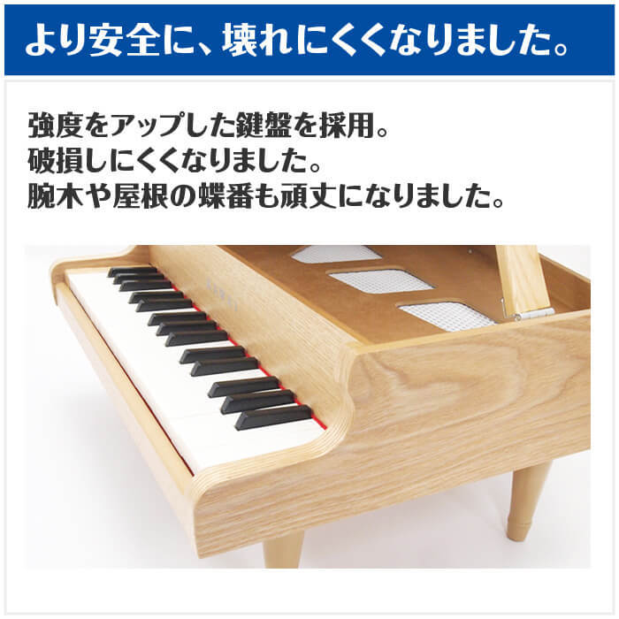 KAWAI カワイ ミニピアノ KAWAI 1144 グランドピアノ ナチュラル (子供