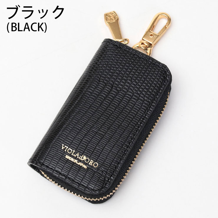 VIOLAd'ORO（ヴィオラドーロ） スマートキーケース リザード型押し V