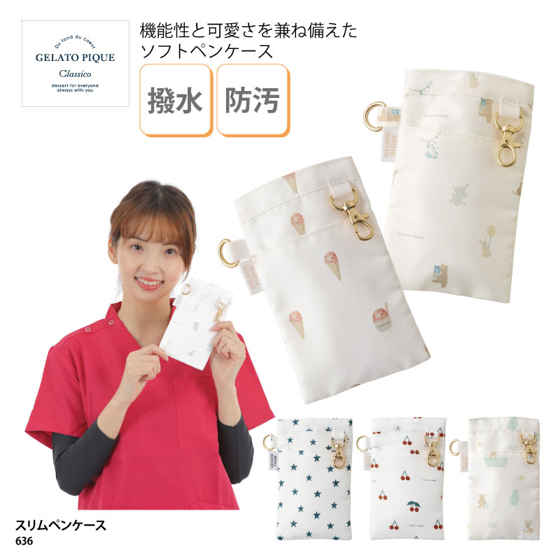 ジェラートピケ ポーチ ペンケース ナース GELATO PIQUE 636