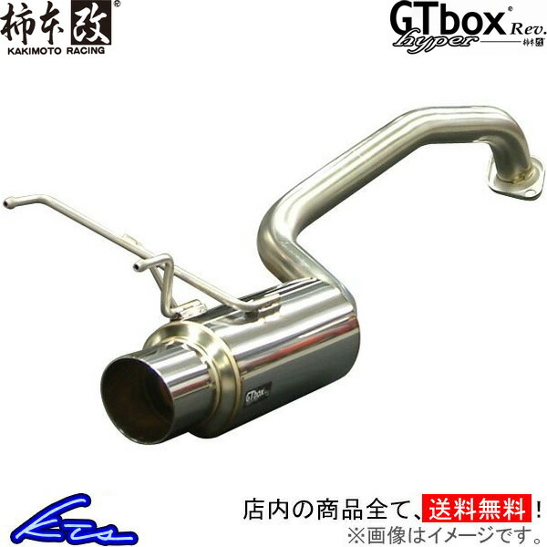 車用マフラー Fit ge8」の人気商品一覧 | 安い商品を通販サイトから