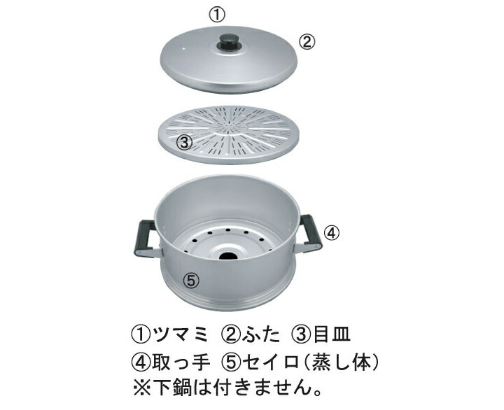 ホクア セイロセット33cm【アルミ丸型蒸し器】 北陸アルミニウム hokua