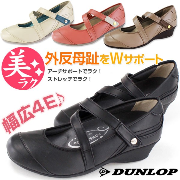 DUNLOP（ダンロップ） DUNLOP DF016 レディース コンフォート パンプス
