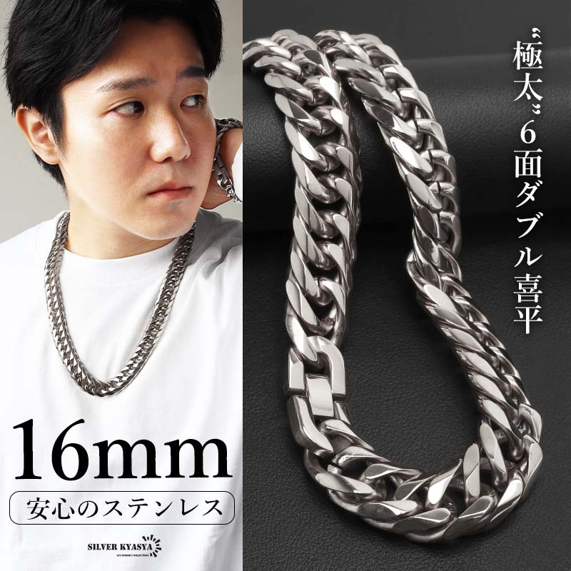 新！リニューアル ステンレス 定番 ダブル喜平ネックレス 幅16mm 極太