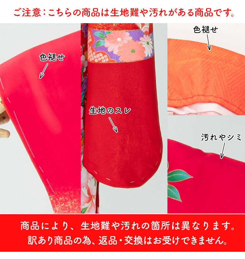 七五三 着物 四つ身 セット 女の子 7歳 7才 訳あり 女の子着物 絵羽