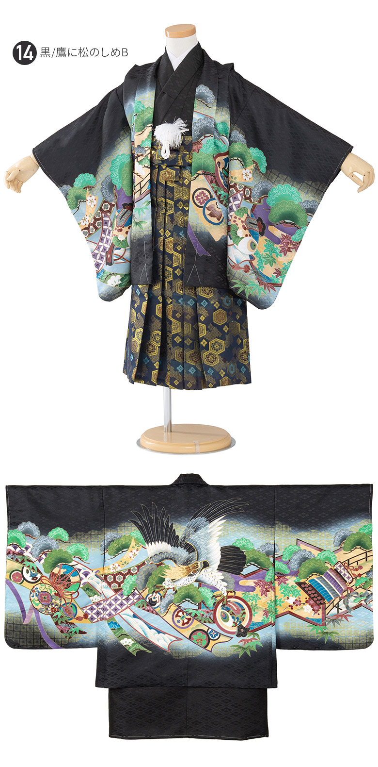 七五三 男の子 着物 フルセット 3歳 5歳 数5歳 満5歳 7歳 羽織 袴 14点