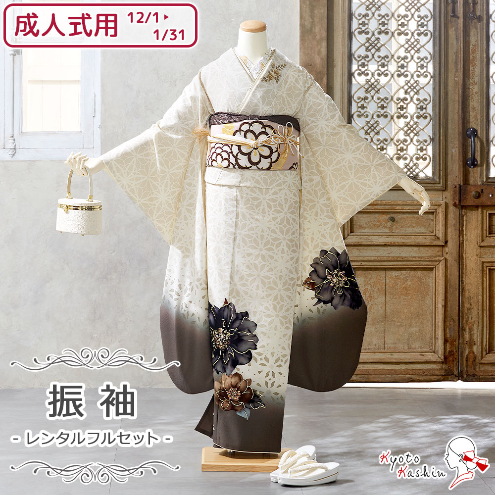 レンタル】紅一点 振袖 成人式用 [12/1〜1/31 利用] レンタルフル