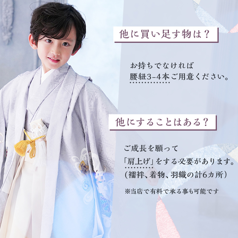 京都瑠璃雛菊 高級 正絹 七五三 男の子 昇り龍 5歳 袴 着物 セット